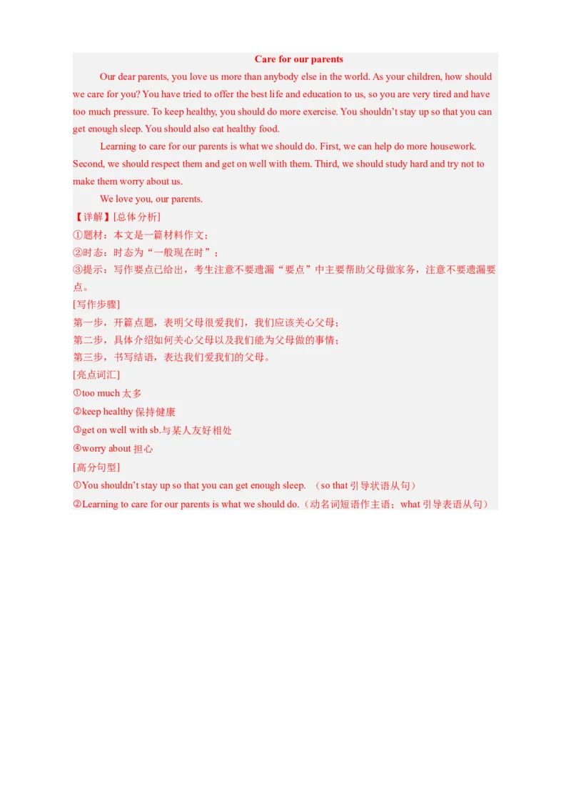 Unit4Whydon'tyoutalktoyourparents？（单元卷&middot;测试卷）（教师版）_新人教八下资料包_00、更新资料3月16日_单元知识复习专项-U122_2025版