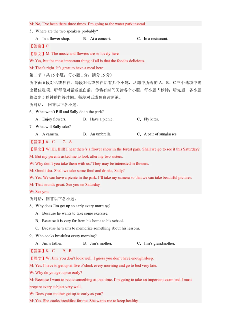 Unit4Whydon'tyoutalktoyourparents？（单元卷&middot;测试卷）（教师版）_新人教八下资料包_00、更新资料3月16日_单元知识复习专项-U122_2025版