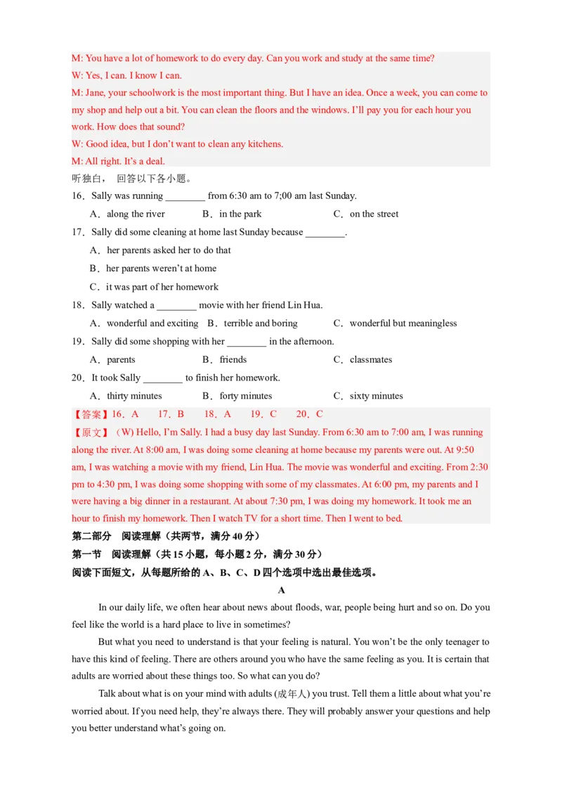 Unit4Whydon'tyoutalktoyourparents？（单元卷&middot;测试卷）（教师版）_新人教八下资料包_00、更新资料3月16日_单元知识复习专项-U122_2025版