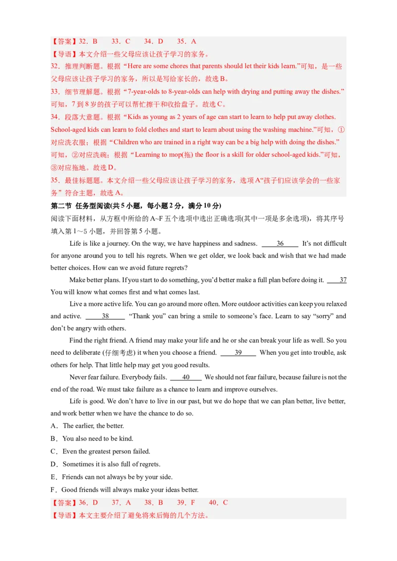 Unit4Whydon'tyoutalktoyourparents？（单元卷&middot;测试卷）（教师版）_新人教八下资料包_00、更新资料3月16日_单元知识复习专项-U122_2025版