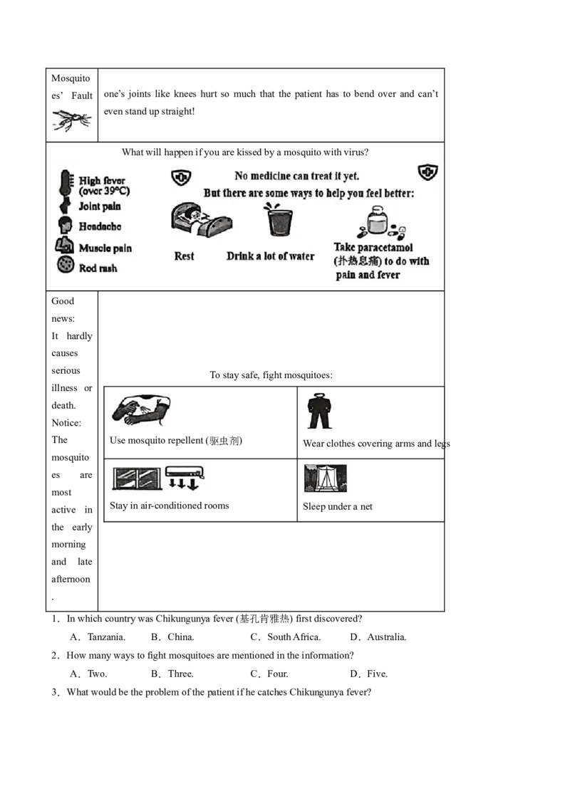 Unit2课时3SectionAGrammarfocus4a-4d（分层作业）（原卷版）_新人教八下资料包_00、更新资料3月16日_分层作业(3)_新课标资料（看这里面）