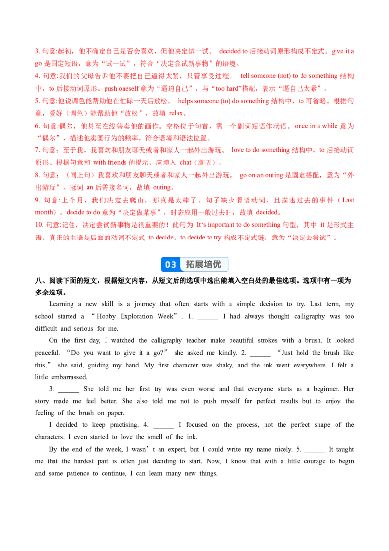 Unit1课时3SectionAGrammarfocus4a-4c（分层作业）（解析版)_新人教八下资料包_00、更新资料3月16日_分层作业(3)_新课标资料（看这里面）
