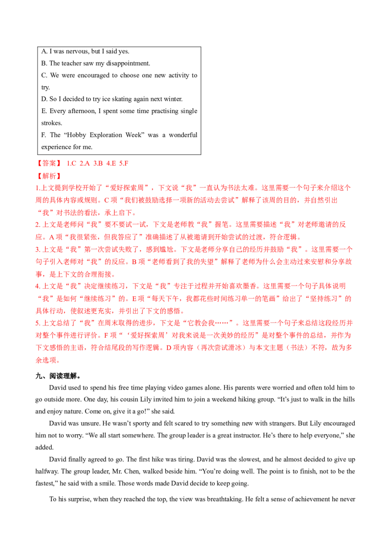 Unit1课时3SectionAGrammarfocus4a-4c（分层作业）（解析版)_新人教八下资料包_00、更新资料3月16日_分层作业(3)_新课标资料（看这里面）