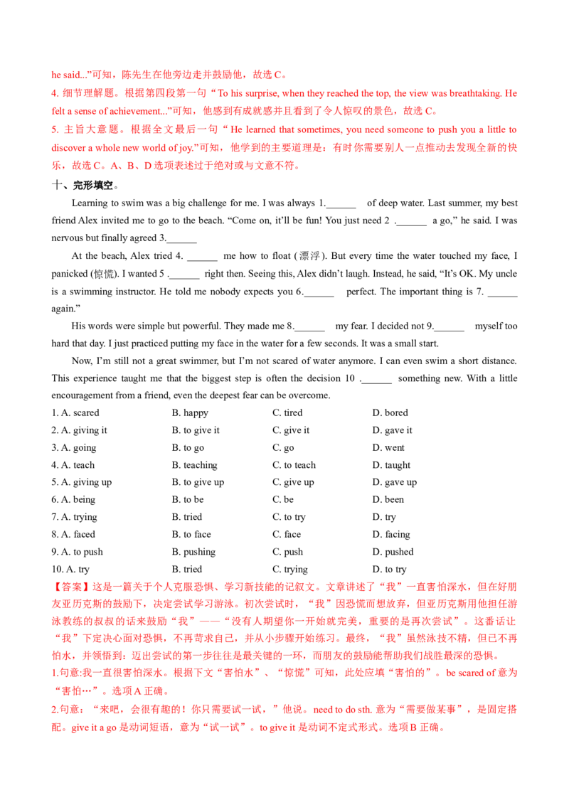 Unit1课时3SectionAGrammarfocus4a-4c（分层作业）（解析版)_新人教八下资料包_00、更新资料3月16日_分层作业(3)_新课标资料（看这里面）