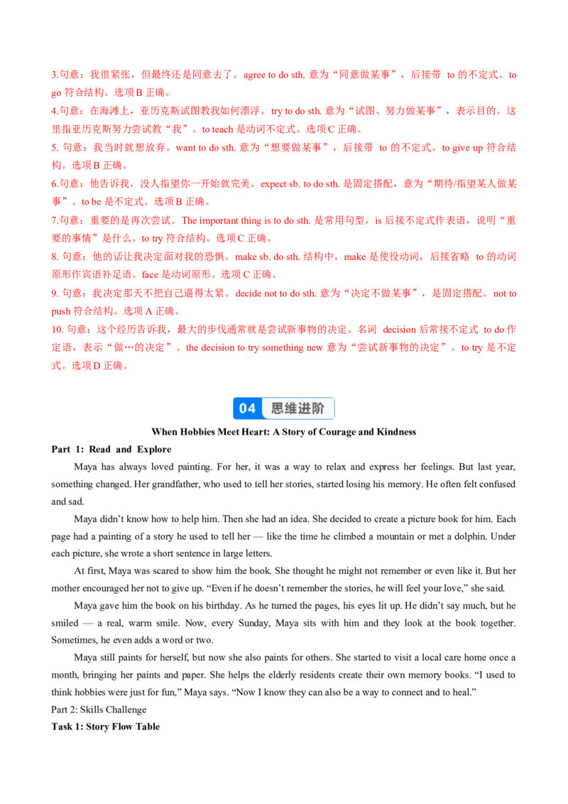 Unit1课时3SectionAGrammarfocus4a-4c（分层作业）（解析版)_新人教八下资料包_00、更新资料3月16日_分层作业(3)_新课标资料（看这里面）
