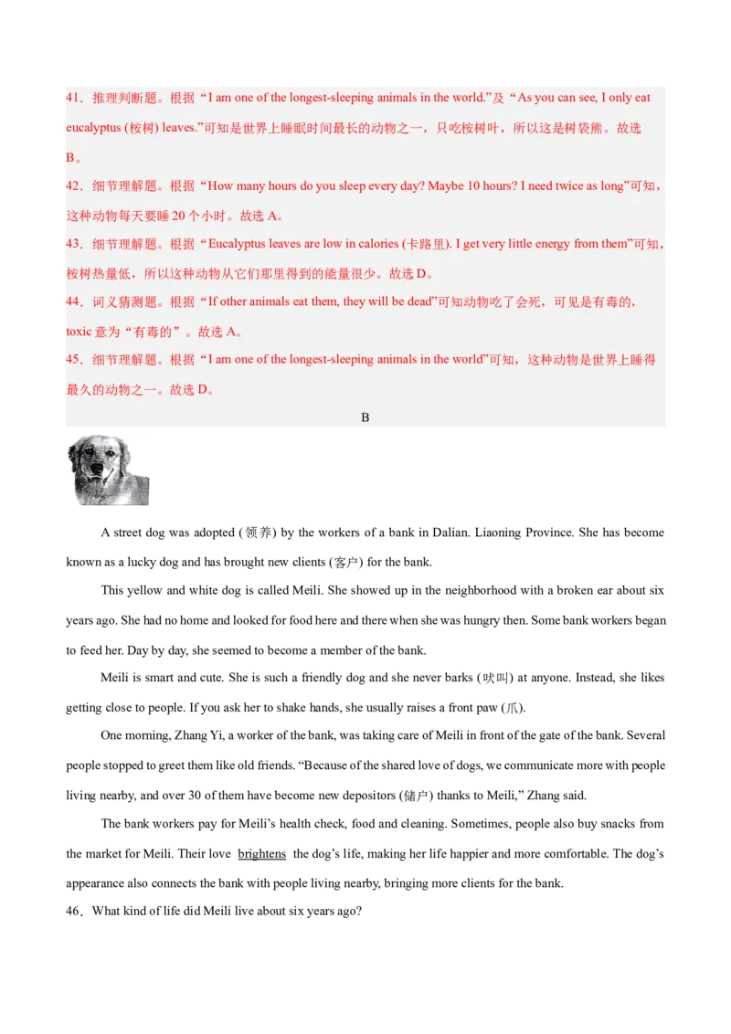 Unit7What&rsquo;sthehighestmountainsintheworld？（单元卷&middot;考点卷）（教师版）_新人教八下资料包_00、更新资料3月16日_单元知识复习专项-U122_2025版