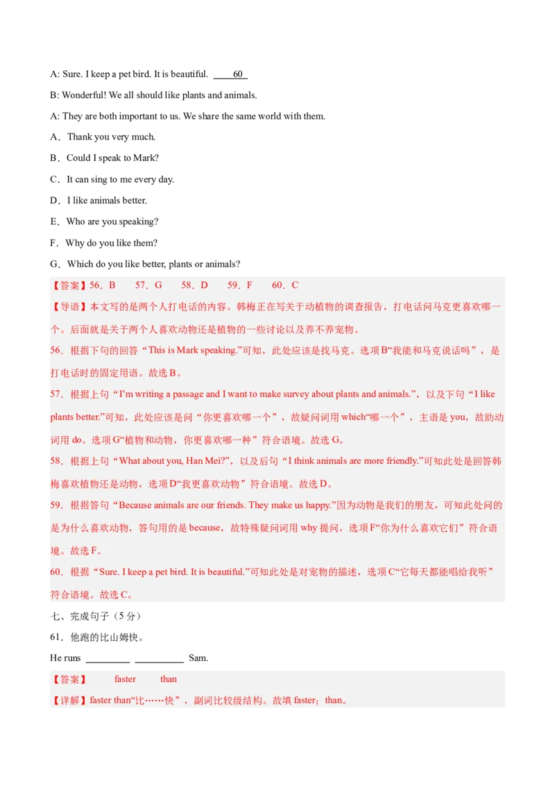 Unit7What&rsquo;sthehighestmountainsintheworld？（单元卷&middot;考点卷）（教师版）_新人教八下资料包_00、更新资料3月16日_单元知识复习专项-U122_2025版