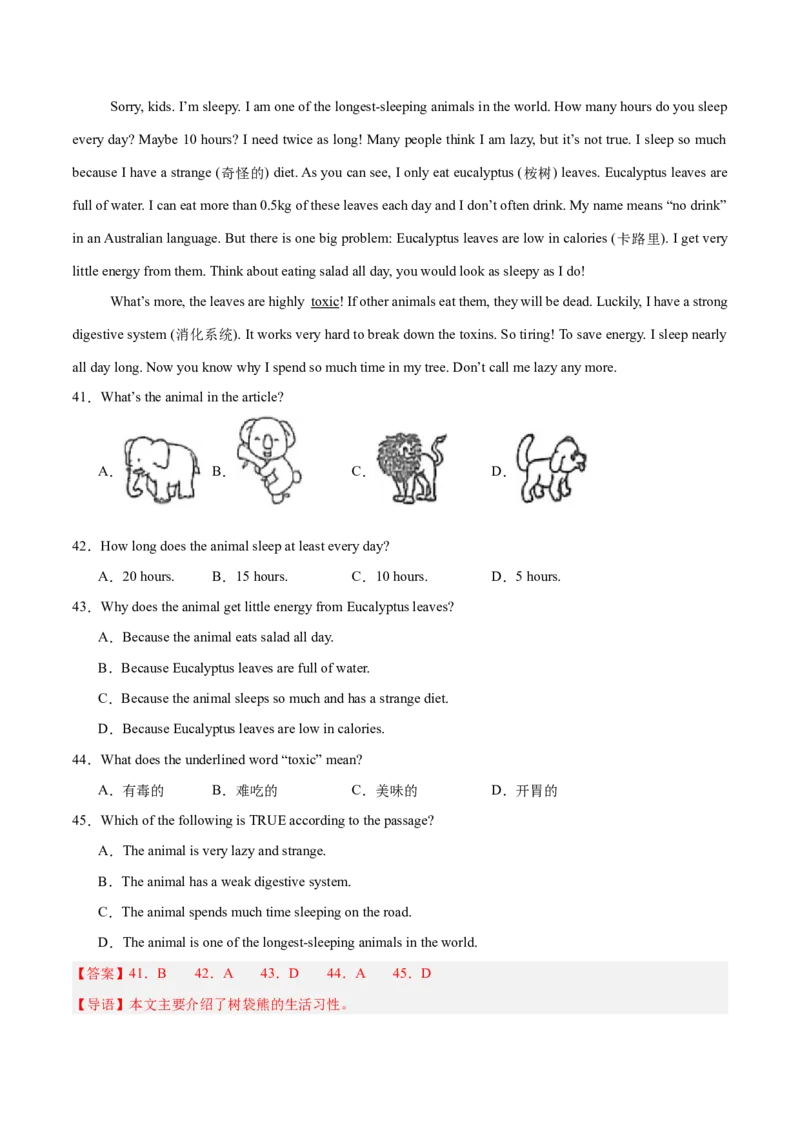 Unit7What&rsquo;sthehighestmountainsintheworld？（单元卷&middot;考点卷）（教师版）_新人教八下资料包_00、更新资料3月16日_单元知识复习专项-U122_2025版