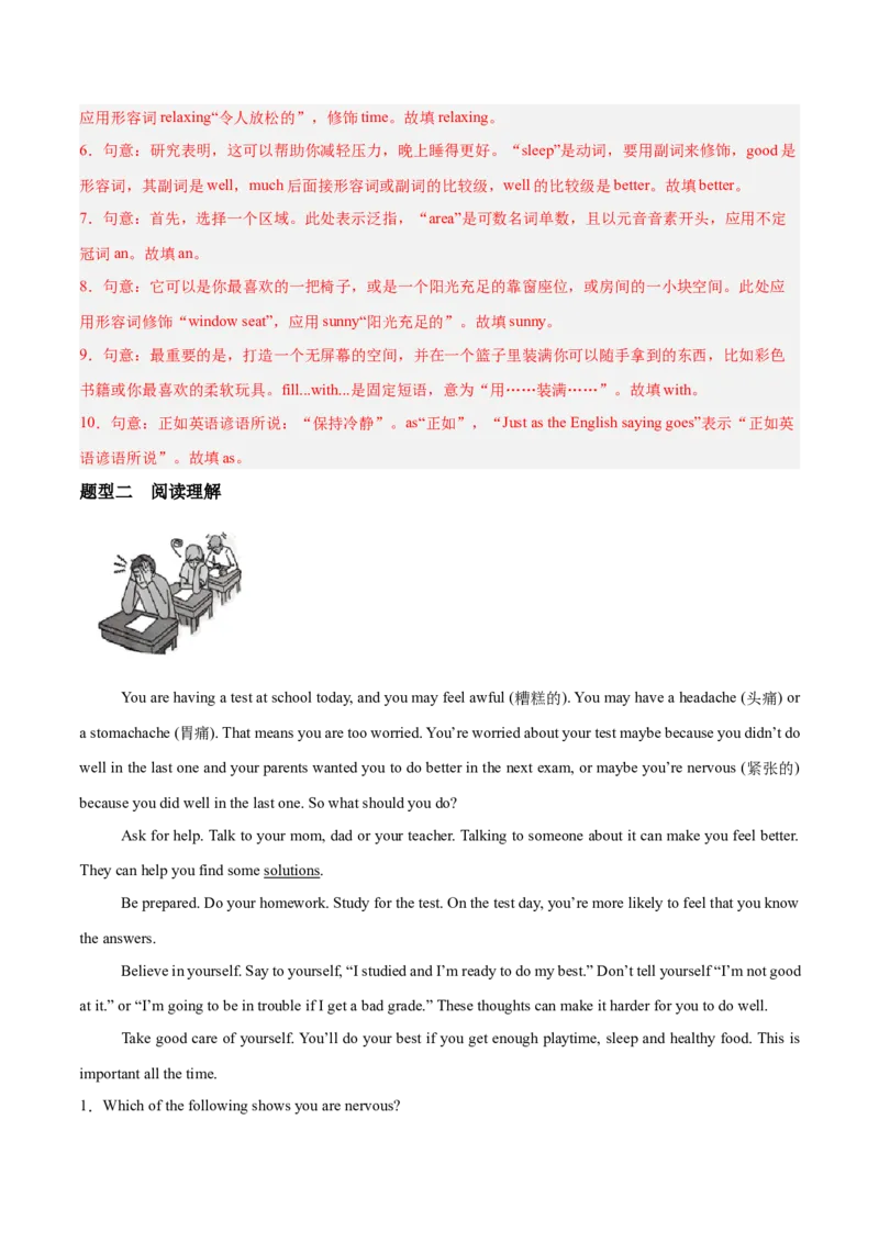 Unit3GrowingUp连词although、until和sothat的用法（单元核心语法精练）（解析版）_新人教八下资料包_00、更新资料3月16日_单元知识复习专项-U122_2026版