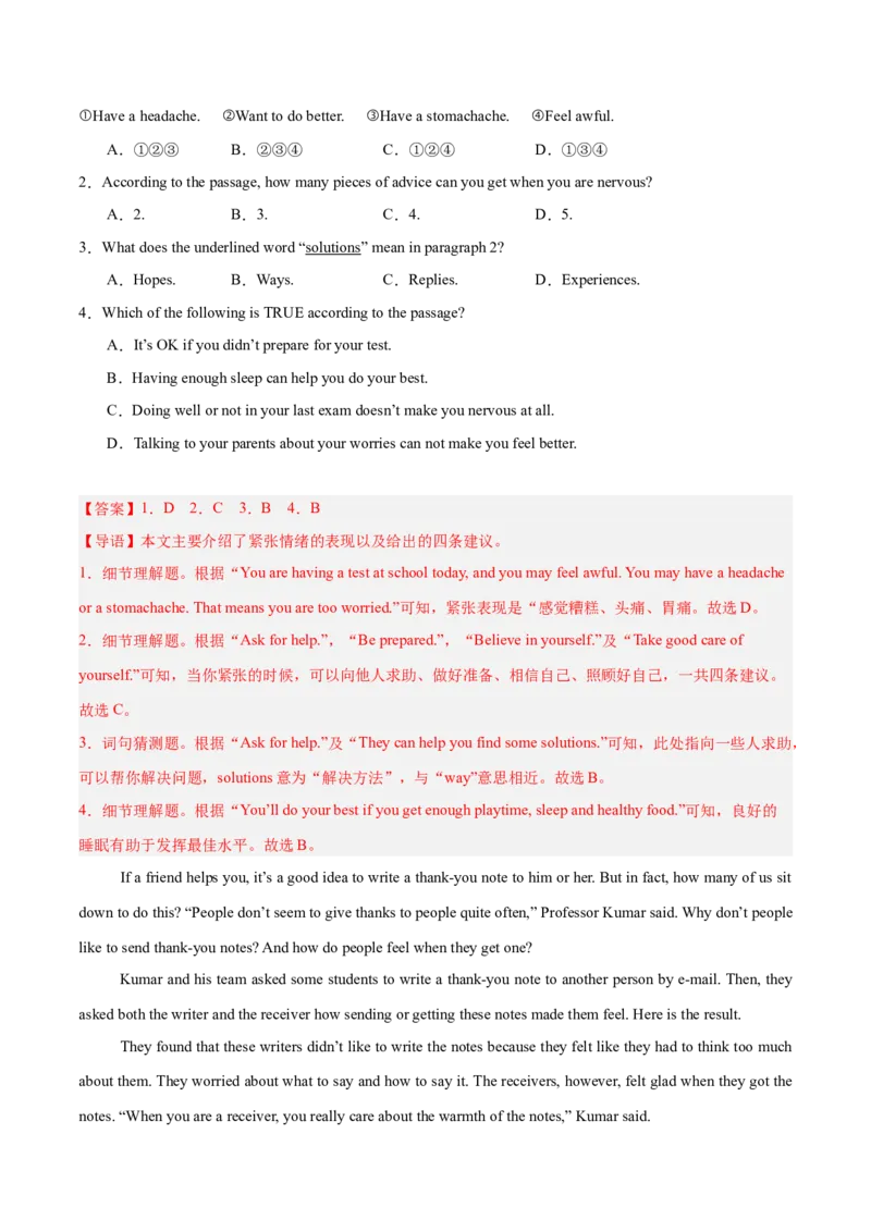 Unit3GrowingUp连词although、until和sothat的用法（单元核心语法精练）（解析版）_新人教八下资料包_00、更新资料3月16日_单元知识复习专项-U122_2026版