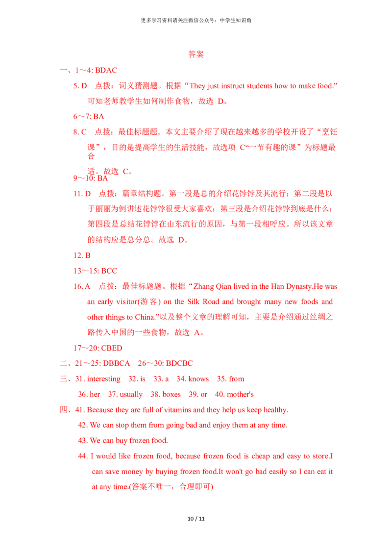 2025春外研版七年级下册英语第三单元Unit3测试卷（含答案）_七下外研版2026英语_2026春版本一_新外研英语7下_2025春外研七下：自学包_2025春外研七下：单元期中期末测试