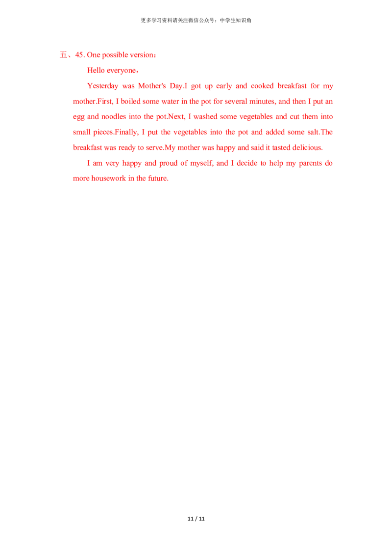 2025春外研版七年级下册英语第三单元Unit3测试卷（含答案）_七下外研版2026英语_2026春版本一_新外研英语7下_2025春外研七下：自学包_2025春外研七下：单元期中期末测试