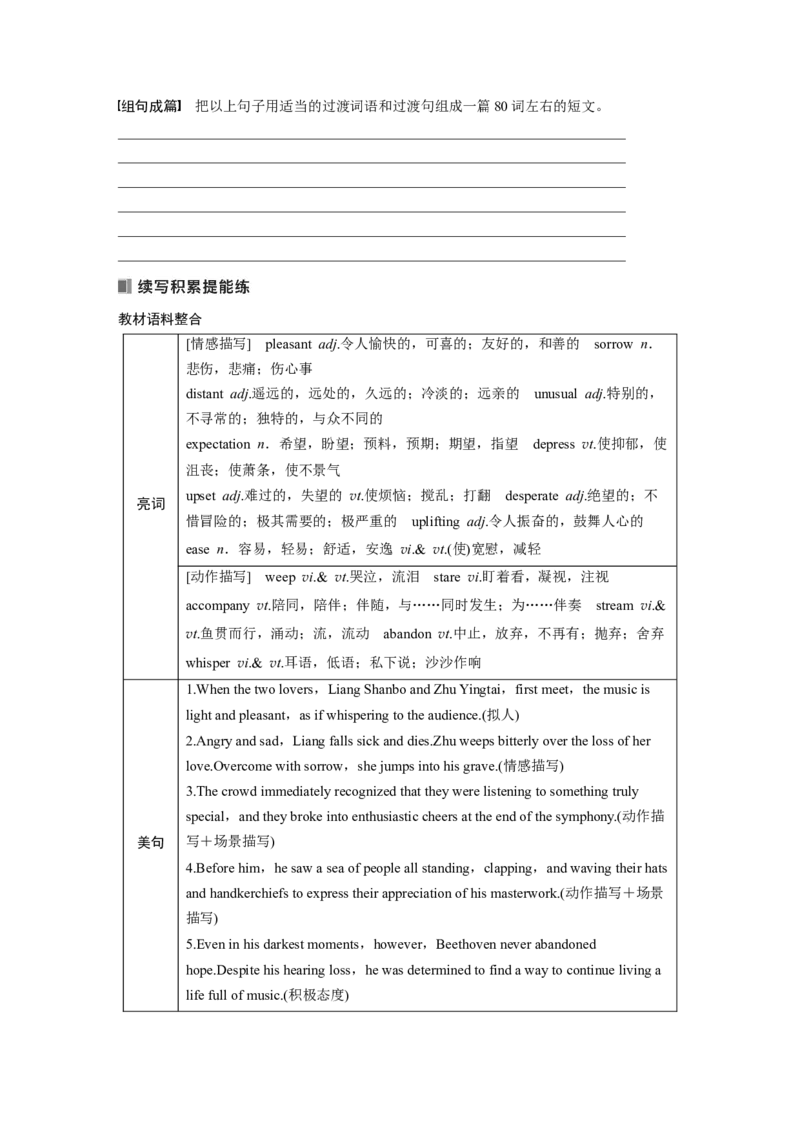 选择性必修第一册　Unit2　Theuniversallanguage_3.2025英语总复习_2025年新高考资料_一轮复习_2025高考大一轮复习讲义+课件（完结）_2025高考大一轮复习英语（译林版）_大一轮复习讲义