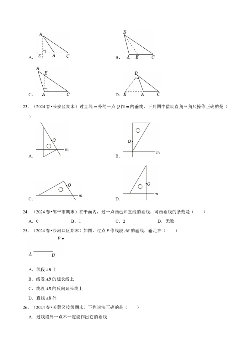 7.1相交线9个必考点（必考点分类集训）（人教版2024）（学生版）_初中数学_七年级数学下册（人教版）_考点分类必刷题-U181