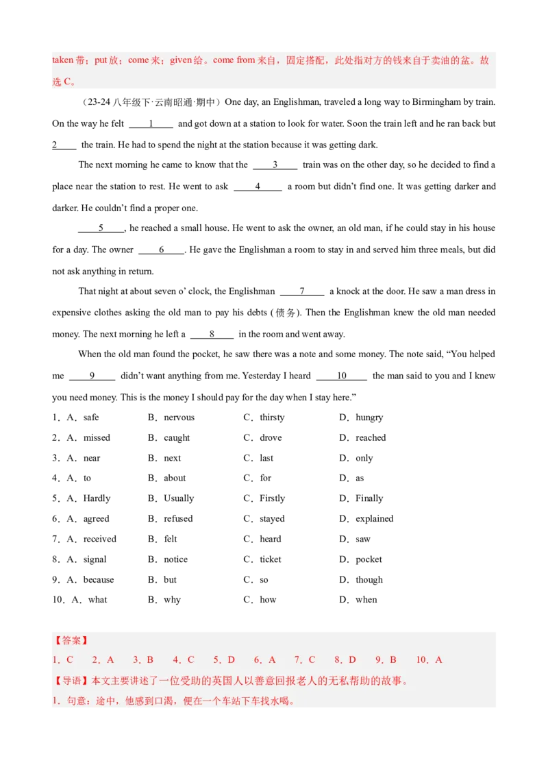 Unit6单元话题完形填空练习（教师版）_新人教八下资料包_00、更新资料3月16日_单元重难点易错题精练-U216