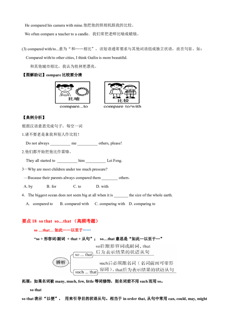 Unit4单元小结（学生版）_新人教八下资料包_35赠送其它_八年级英语下册（人教版）_大单元教学课件+教学设计-U44_Unit4Whydon'tyoutalktoyourparents