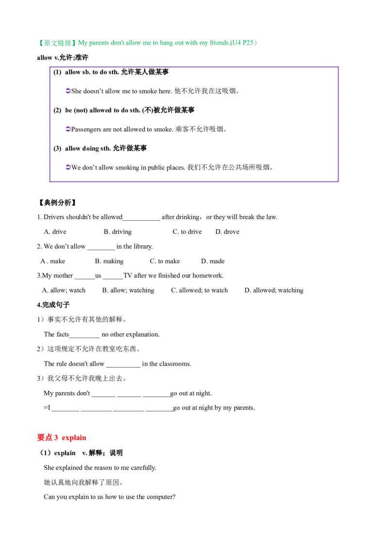 Unit4单元小结（学生版）_新人教八下资料包_35赠送其它_八年级英语下册（人教版）_大单元教学课件+教学设计-U44_Unit4Whydon'tyoutalktoyourparents