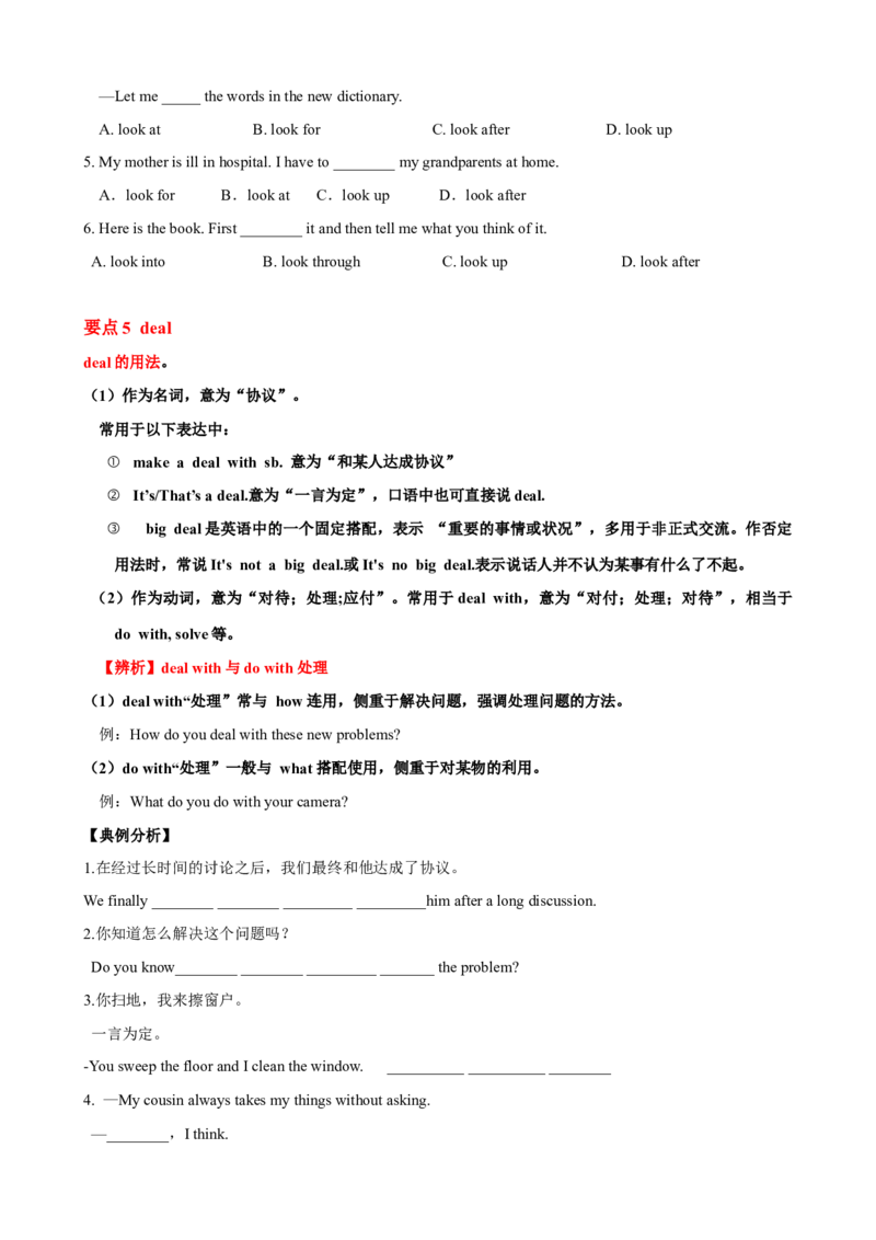 Unit4单元小结（学生版）_新人教八下资料包_35赠送其它_八年级英语下册（人教版）_大单元教学课件+教学设计-U44_Unit4Whydon'tyoutalktoyourparents