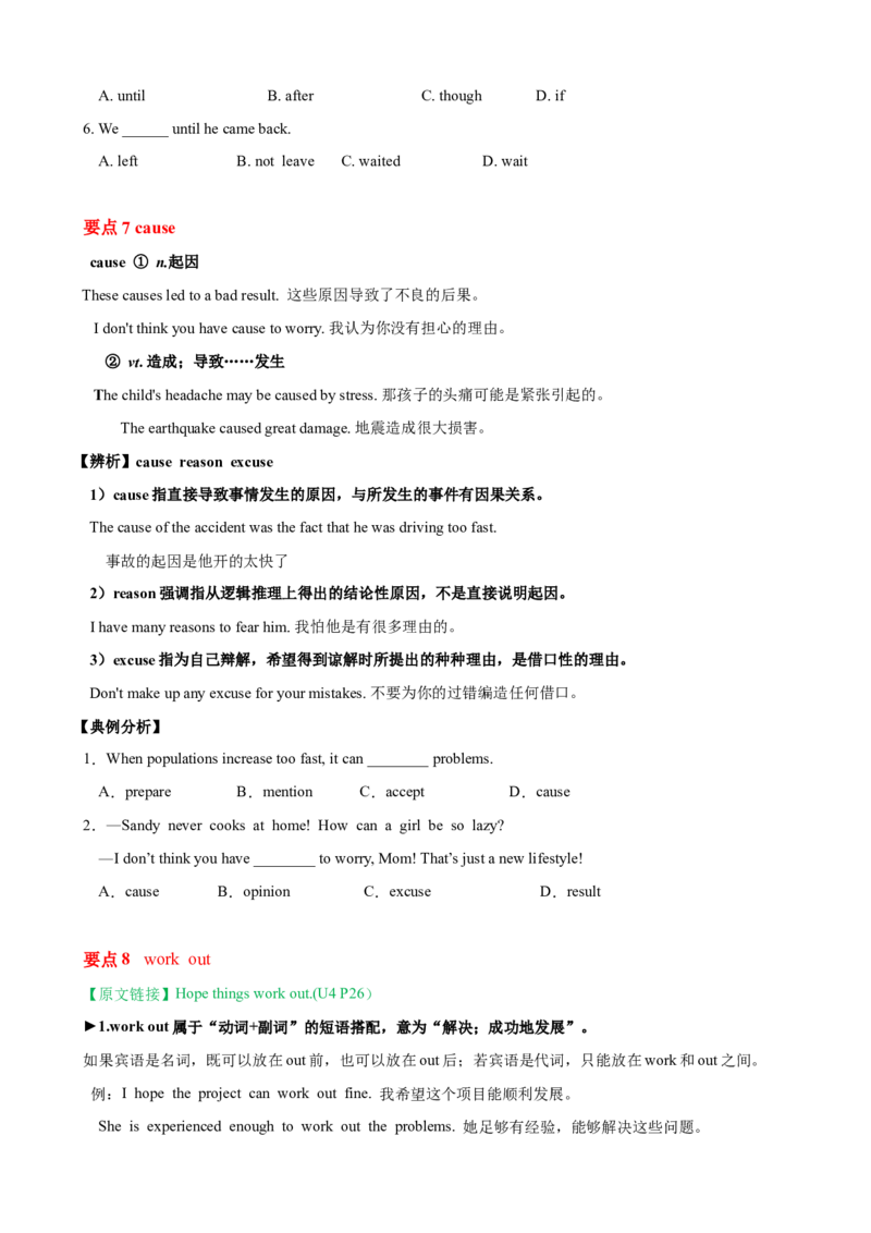 Unit4单元小结（学生版）_新人教八下资料包_35赠送其它_八年级英语下册（人教版）_大单元教学课件+教学设计-U44_Unit4Whydon'tyoutalktoyourparents