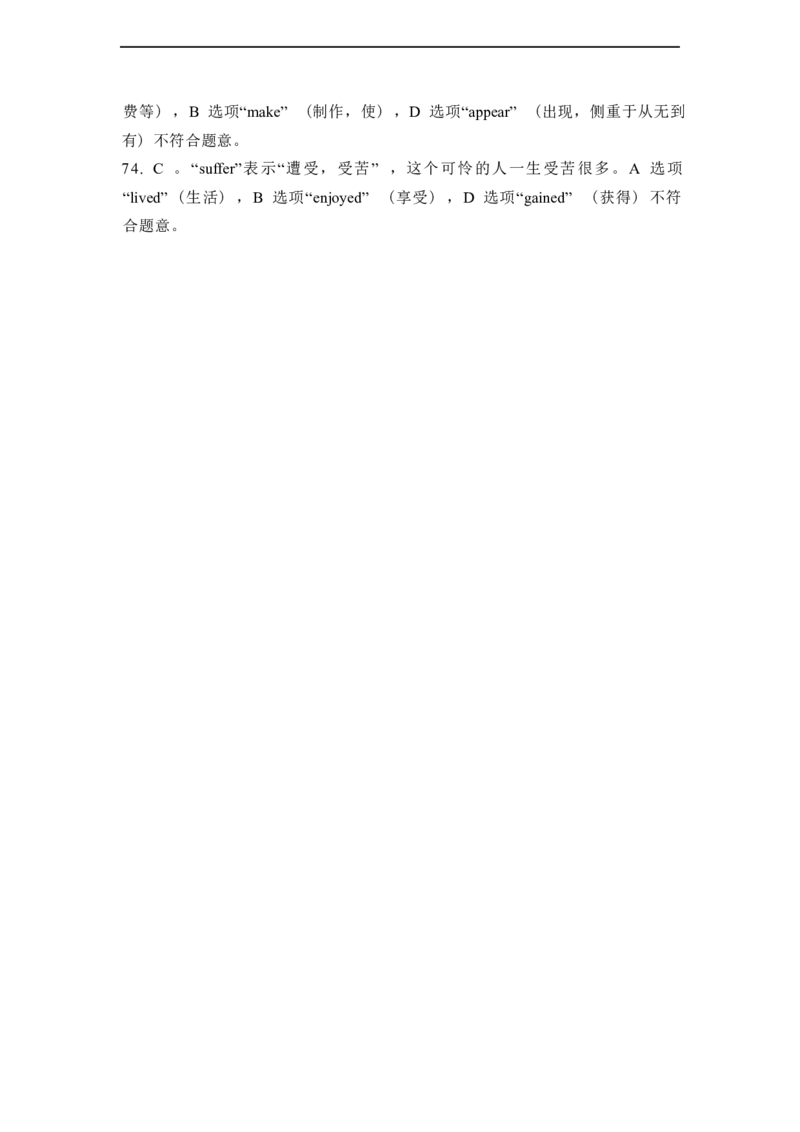 2026春外研版七年级英语下册单项选择题专练Unit3Foodmatters(含答案解析)_七下外研版2026英语_2026春_18、单项选择专练
