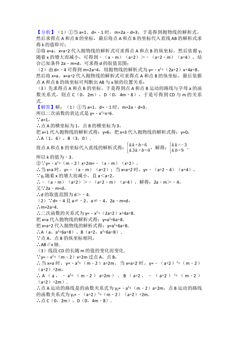 2017年江苏省泰州市中考数学试卷（含解析版）_初中数学_九年级数学下册（人教版）_全国各地数学中考真题_2017年全国中考数学真题160份