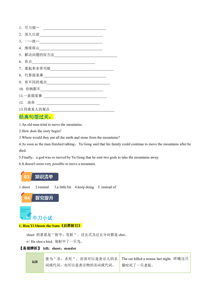 Unit6课时1SectionA（1a-2d）（学生版）_新人教八下资料包_35赠送其它_八年级英语下册（人教版）_同步讲义-U34_2025版