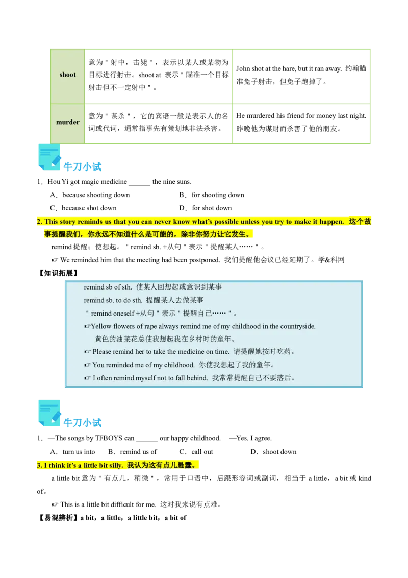 Unit6课时1SectionA（1a-2d）（学生版）_新人教八下资料包_35赠送其它_八年级英语下册（人教版）_同步讲义-U34_2025版