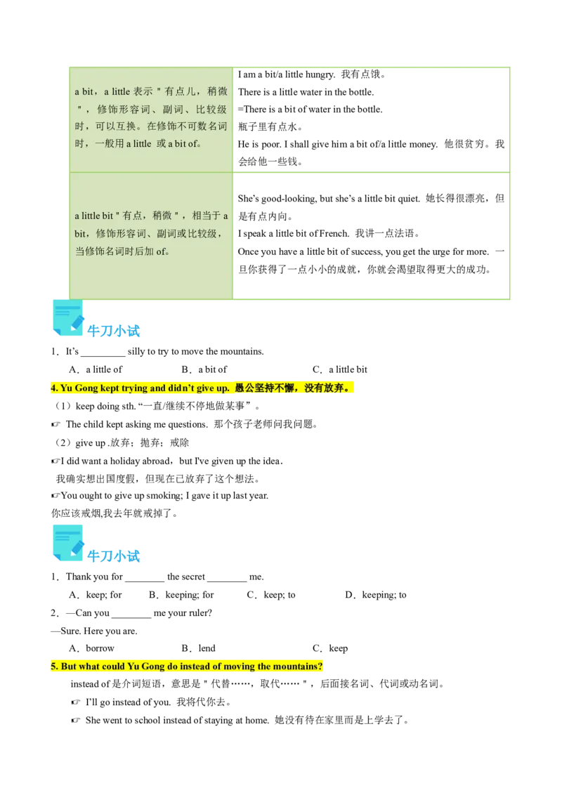 Unit6课时1SectionA（1a-2d）（学生版）_新人教八下资料包_35赠送其它_八年级英语下册（人教版）_同步讲义-U34_2025版