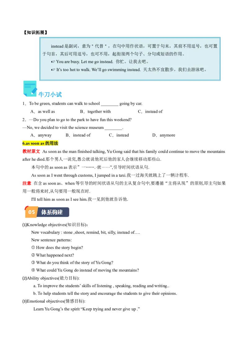 Unit6课时1SectionA（1a-2d）（学生版）_新人教八下资料包_35赠送其它_八年级英语下册（人教版）_同步讲义-U34_2025版