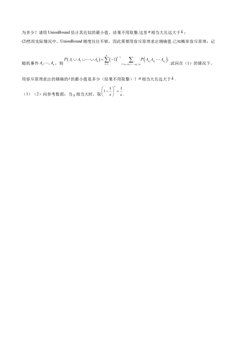 大题04概率统计（精选30题）（原卷版）_2.2025数学总复习_2024年新高考资料_5.2024三轮冲刺_黄金冲刺2024年考前15天高考数学极限满分冲刺（新高考通用）