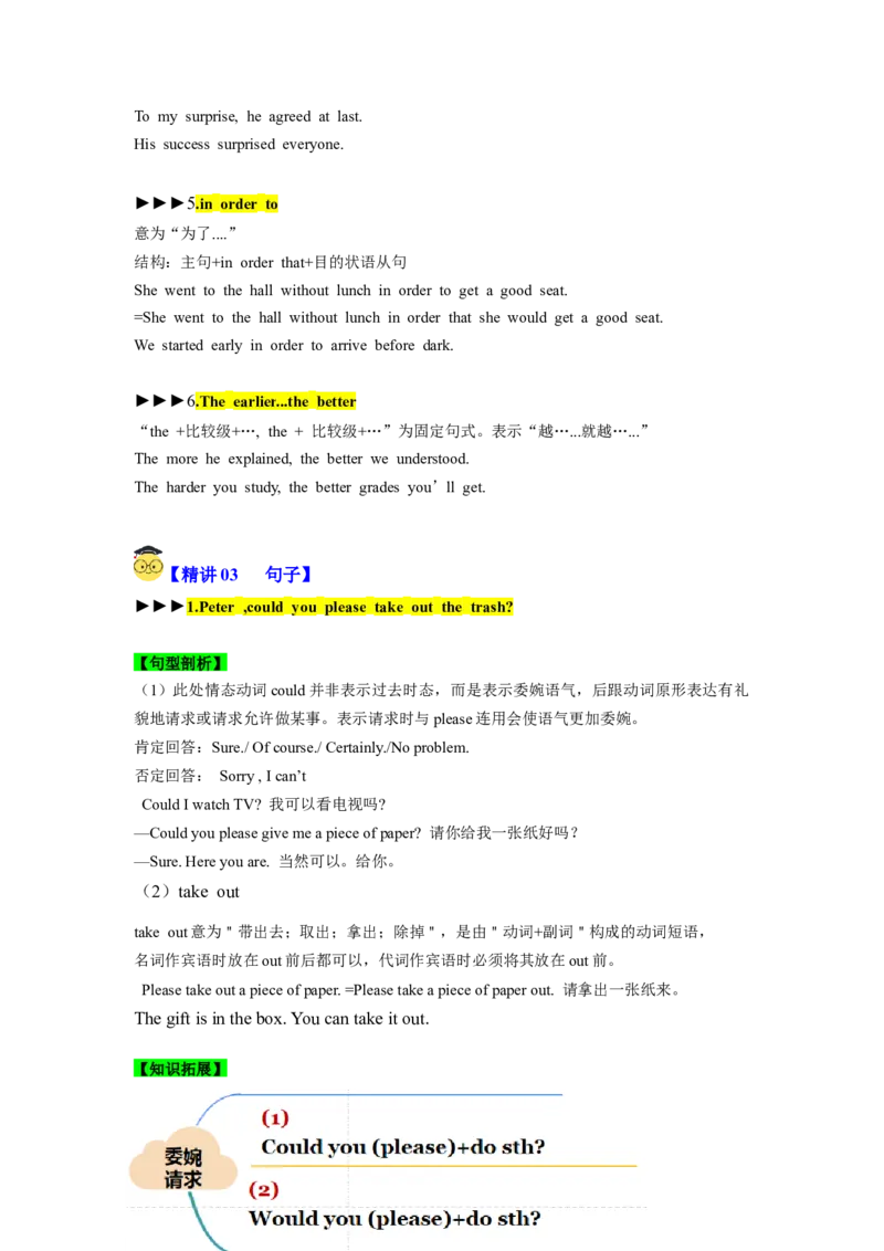 Unit3（单元知识清单）-（人教版）_新人教八下资料包_00、更新资料3月16日_知识总结(4)