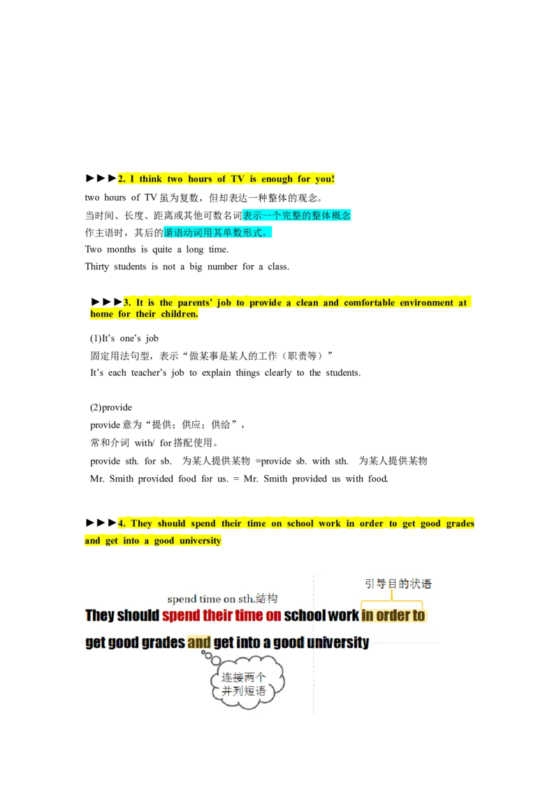 Unit3（单元知识清单）-（人教版）_新人教八下资料包_00、更新资料3月16日_知识总结(4)