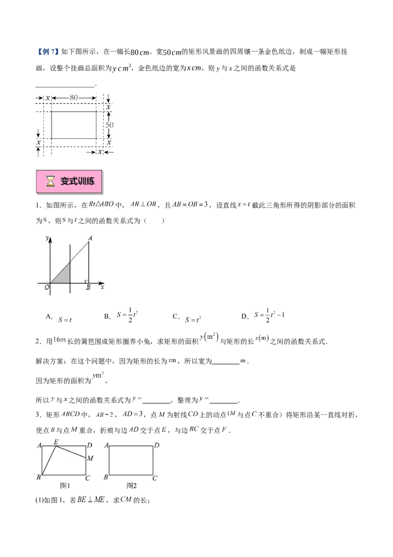 专题01二次函数重难点题型专训（9大题型+20道拓展培优）（学生版）_初中数学_九年级数学上册（人教版）_重难点专题提升-V7_2025版