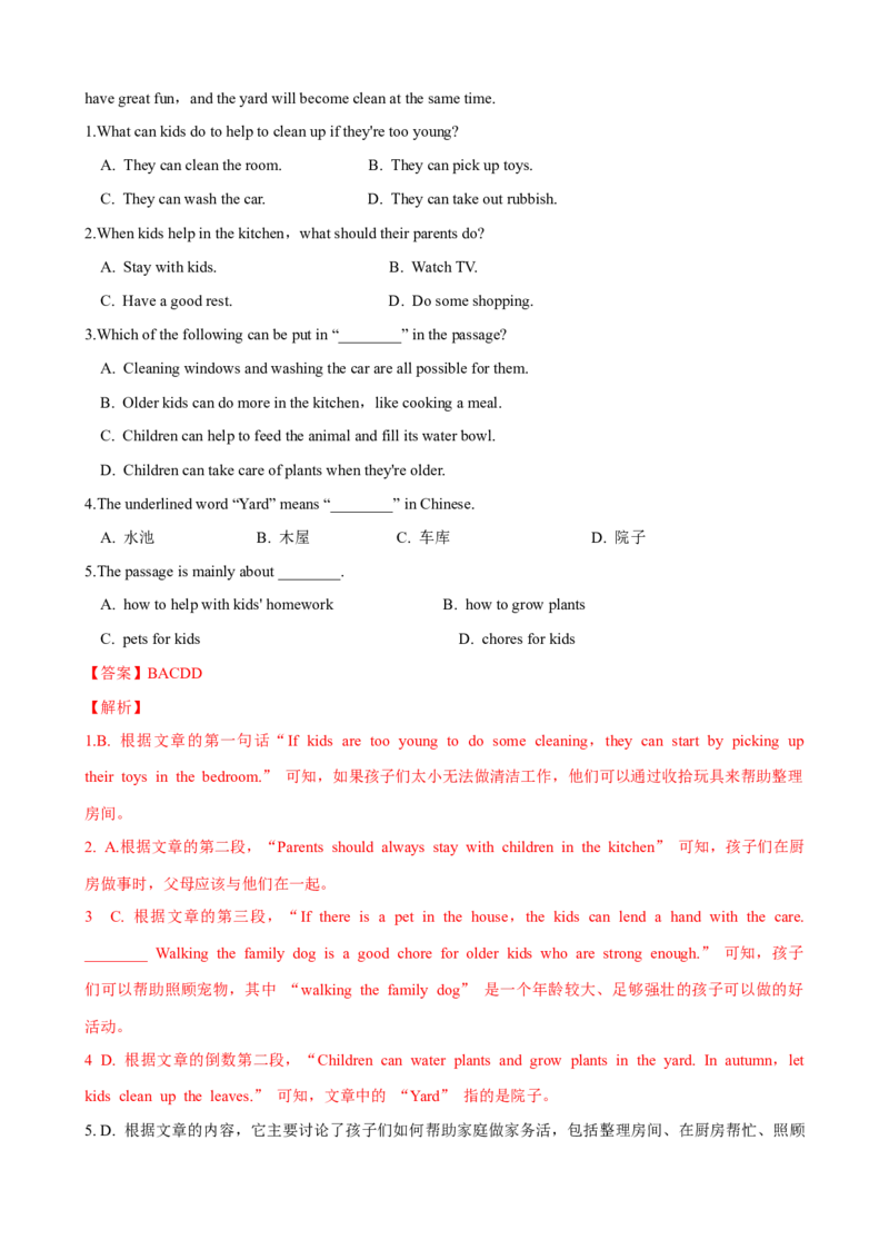 Unit3第2课时SectionA（3a-3c）（课时练习）（教师版）_新人教八下资料包_00、更新资料3月16日_大单元教学课件+教学设计-U44_Unit3Couldyoupleasecleanyourroom