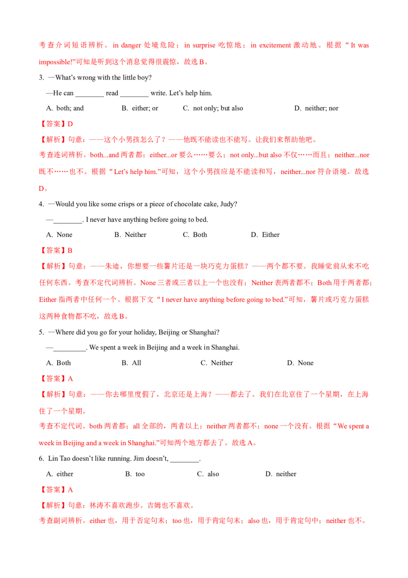 Unit3第2课时SectionA（3a-3c）（课时练习）（教师版）_新人教八下资料包_00、更新资料3月16日_大单元教学课件+教学设计-U44_Unit3Couldyoupleasecleanyourroom