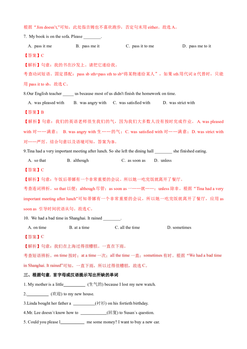 Unit3第2课时SectionA（3a-3c）（课时练习）（教师版）_新人教八下资料包_00、更新资料3月16日_大单元教学课件+教学设计-U44_Unit3Couldyoupleasecleanyourroom