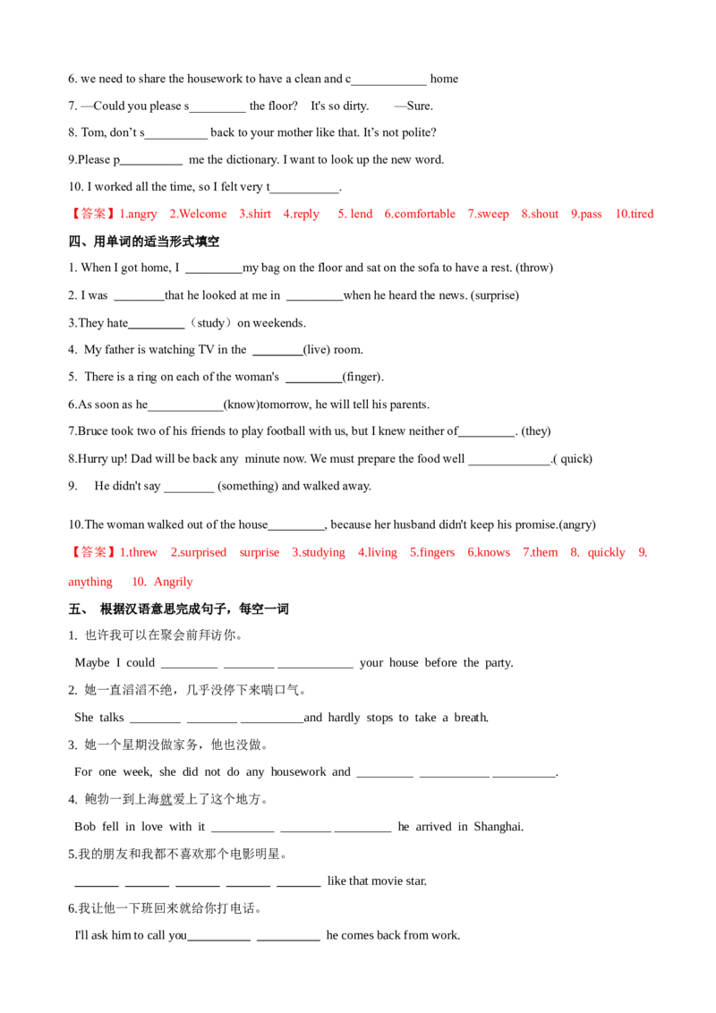 Unit3第2课时SectionA（3a-3c）（课时练习）（教师版）_新人教八下资料包_00、更新资料3月16日_大单元教学课件+教学设计-U44_Unit3Couldyoupleasecleanyourroom