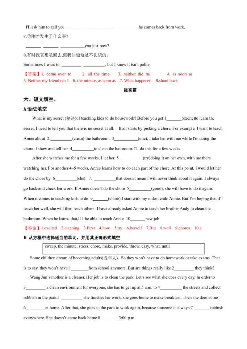 Unit3第2课时SectionA（3a-3c）（课时练习）（教师版）_新人教八下资料包_00、更新资料3月16日_大单元教学课件+教学设计-U44_Unit3Couldyoupleasecleanyourroom