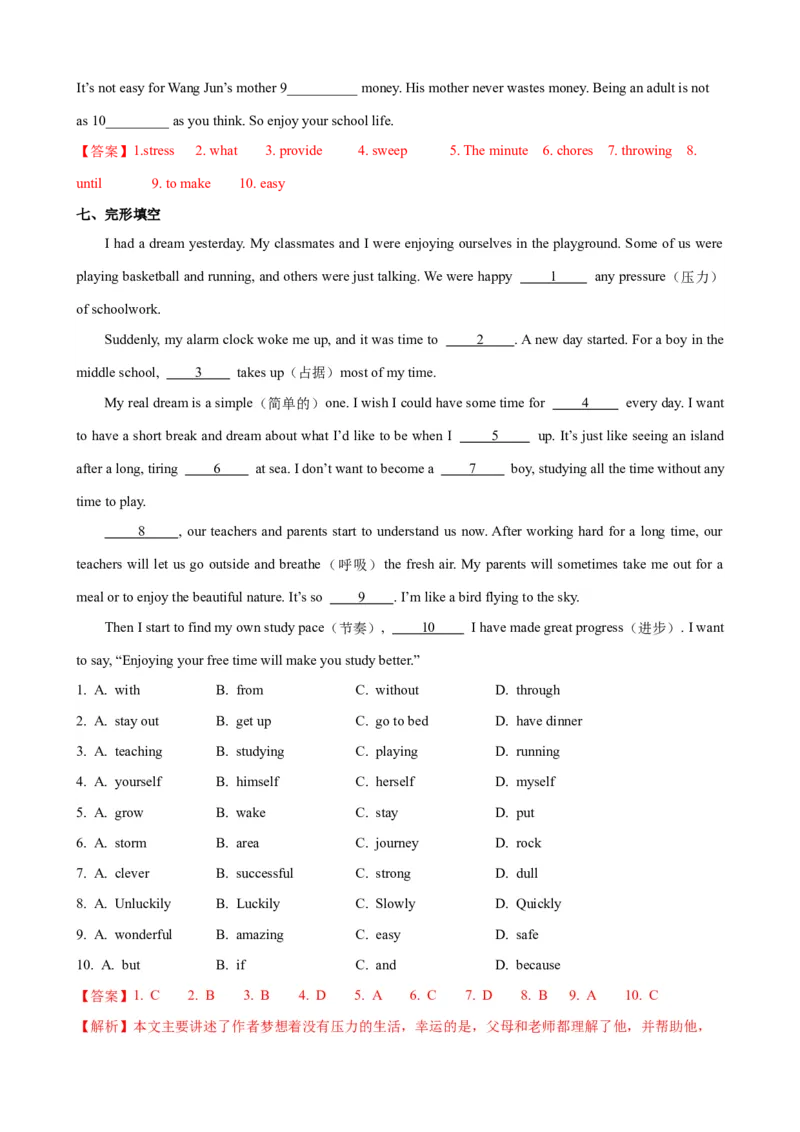 Unit3第2课时SectionA（3a-3c）（课时练习）（教师版）_新人教八下资料包_00、更新资料3月16日_大单元教学课件+教学设计-U44_Unit3Couldyoupleasecleanyourroom