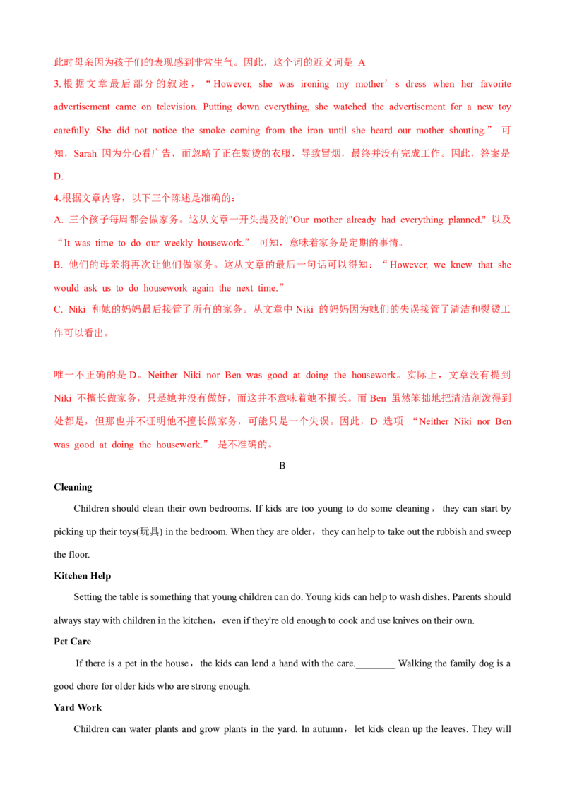 Unit3第2课时SectionA（3a-3c）（课时练习）（教师版）_新人教八下资料包_00、更新资料3月16日_大单元教学课件+教学设计-U44_Unit3Couldyoupleasecleanyourroom