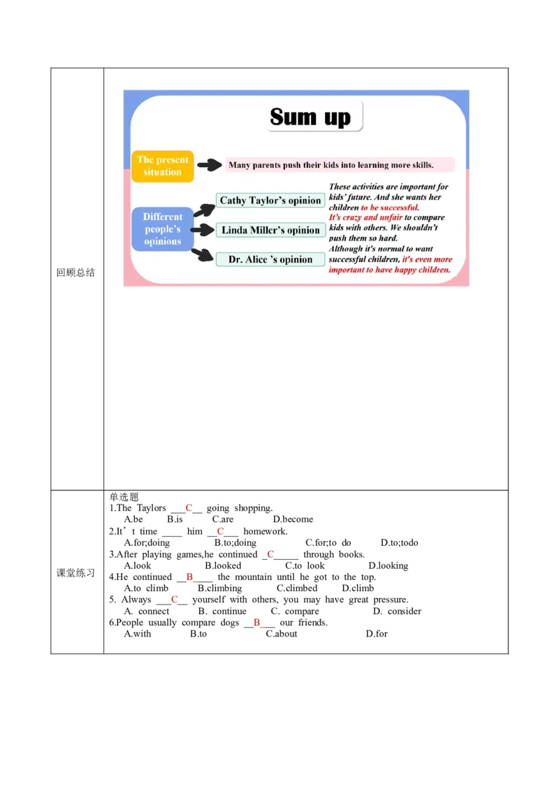 Unit4第5课时（SectionB2a-2e）（导学案）-（人教版）_新人教八下资料包_00、更新资料3月16日_导学案(1)