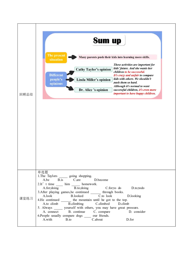 Unit4第5课时（SectionB2a-2e）（导学案）-（人教版）_新人教八下资料包_00、更新资料3月16日_导学案(1)