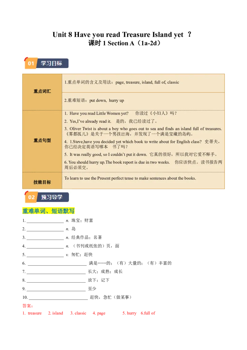 Unit8课时1SectionA（1a-2d）（学生版）_新人教八下资料包_35赠送其它_八年级英语下册（人教版）_同步讲义-U34_2025版