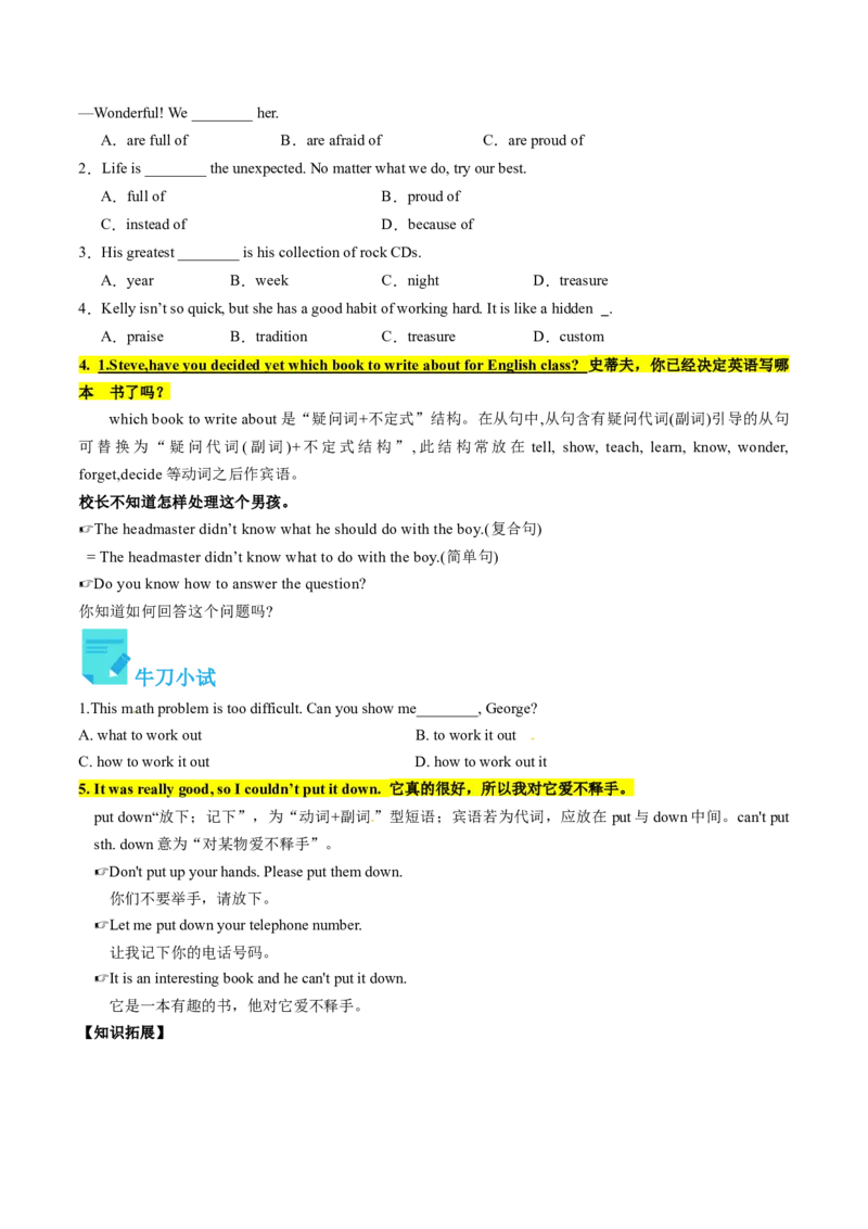 Unit8课时1SectionA（1a-2d）（学生版）_新人教八下资料包_35赠送其它_八年级英语下册（人教版）_同步讲义-U34_2025版