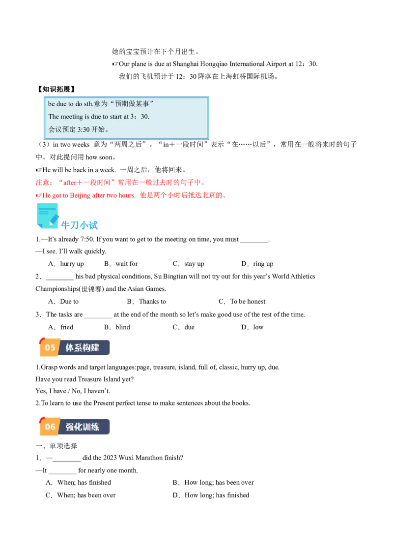 Unit8课时1SectionA（1a-2d）（学生版）_新人教八下资料包_35赠送其它_八年级英语下册（人教版）_同步讲义-U34_2025版