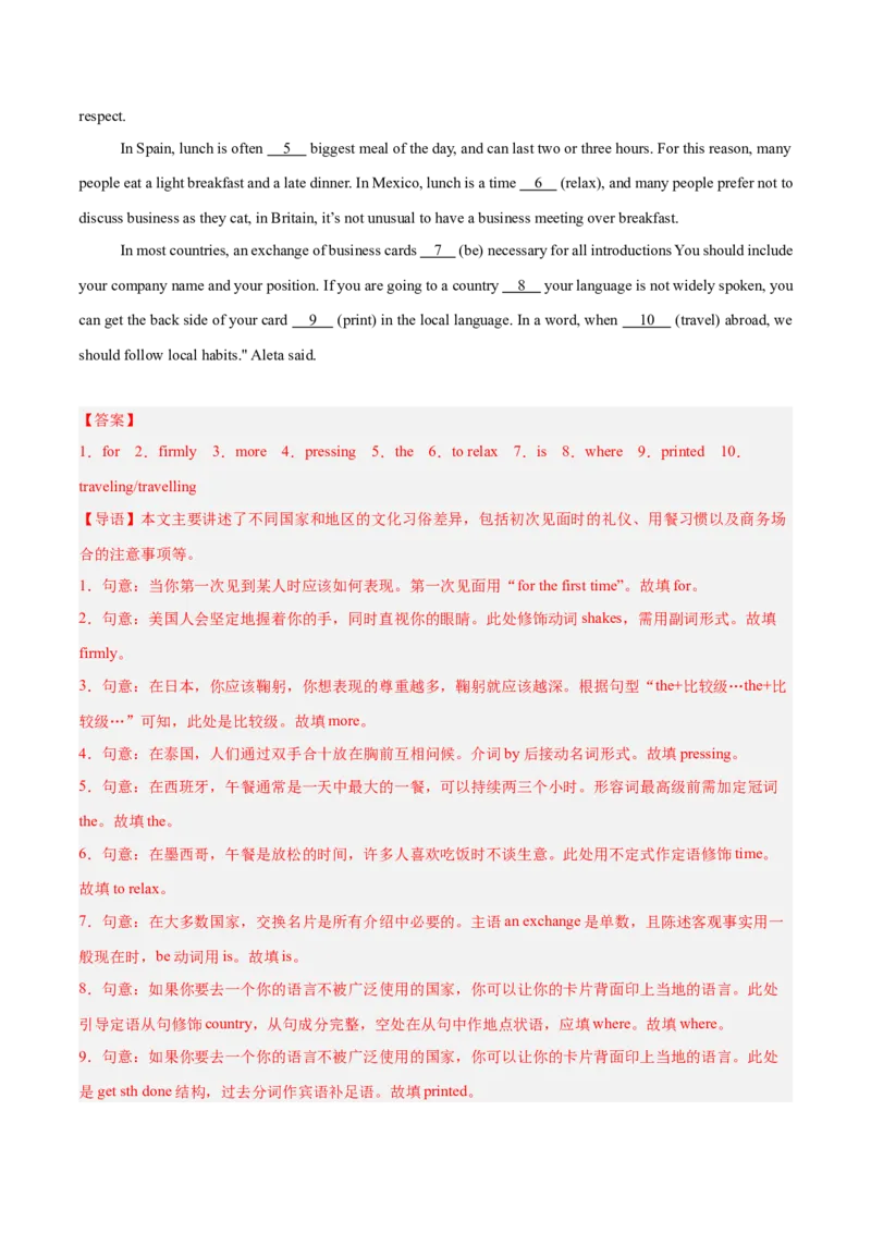 Unit6（刷题型）（语法填空精准练）（解析版）（新教材人教版）_新人教八下资料包_00、更新资料3月16日_单元模块满分必刷题-U213_2026版