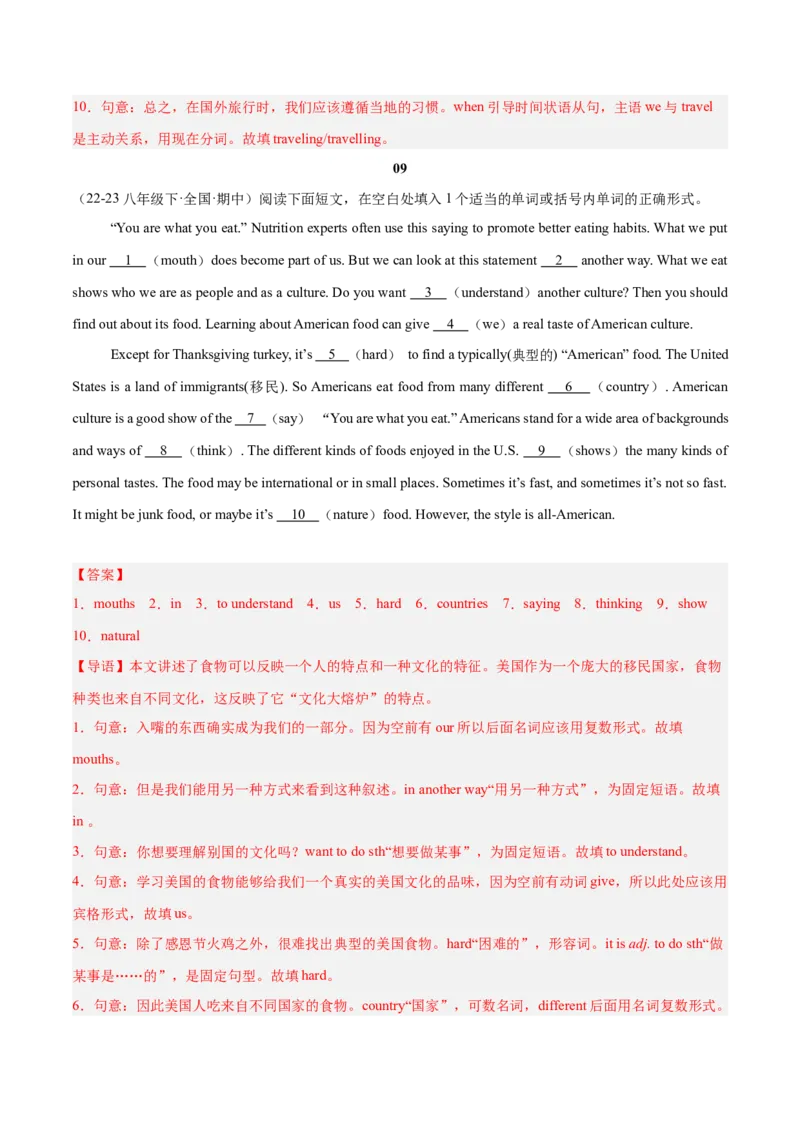 Unit6（刷题型）（语法填空精准练）（解析版）（新教材人教版）_新人教八下资料包_00、更新资料3月16日_单元模块满分必刷题-U213_2026版