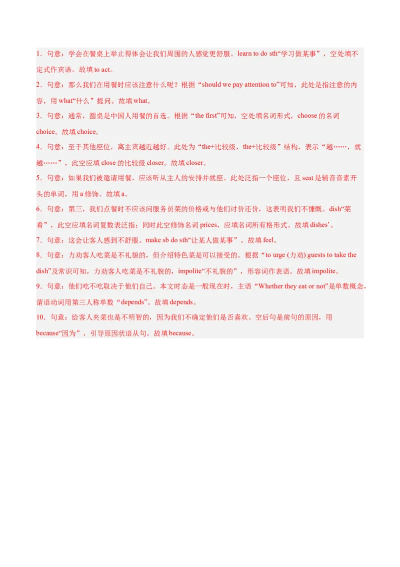 Unit6（刷题型）（语法填空精准练）（解析版）（新教材人教版）_新人教八下资料包_00、更新资料3月16日_单元模块满分必刷题-U213_2026版