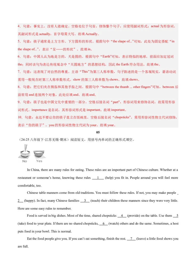 Unit6（刷题型）（语法填空精准练）（解析版）（新教材人教版）_新人教八下资料包_00、更新资料3月16日_单元模块满分必刷题-U213_2026版