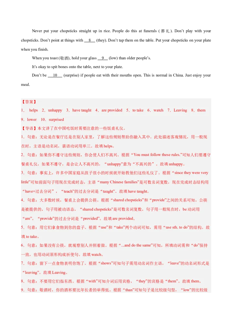 Unit6（刷题型）（语法填空精准练）（解析版）（新教材人教版）_新人教八下资料包_00、更新资料3月16日_单元模块满分必刷题-U213_2026版